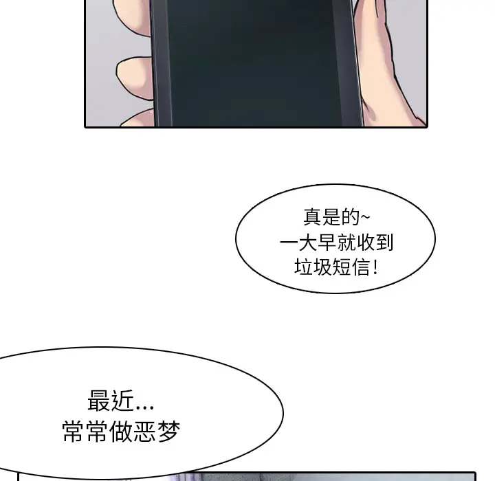 魔幻手机[顶通]韩漫全集-第1话无删减无遮挡章节图片 