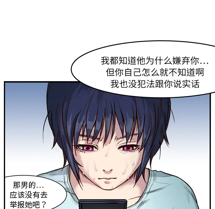 魔幻手机[顶通]韩漫全集-第1话无删减无遮挡章节图片 