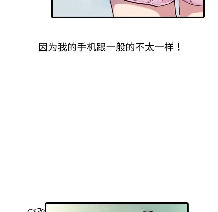 魔幻手机[顶通]韩漫全集-第1话无删减无遮挡章节图片 