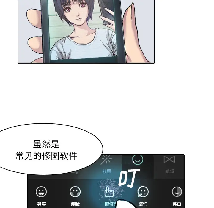 魔幻手机[顶通]韩漫全集-第1话无删减无遮挡章节图片 