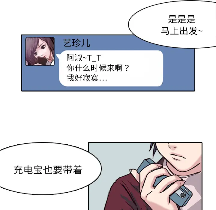 魔幻手机[顶通]韩漫全集-第1话无删减无遮挡章节图片 