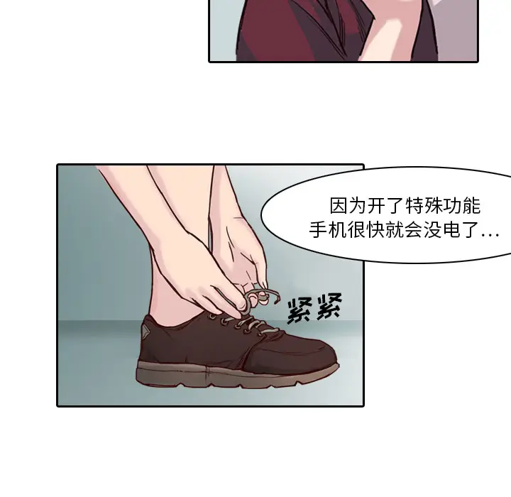 魔幻手机[顶通]韩漫全集-第1话无删减无遮挡章节图片 