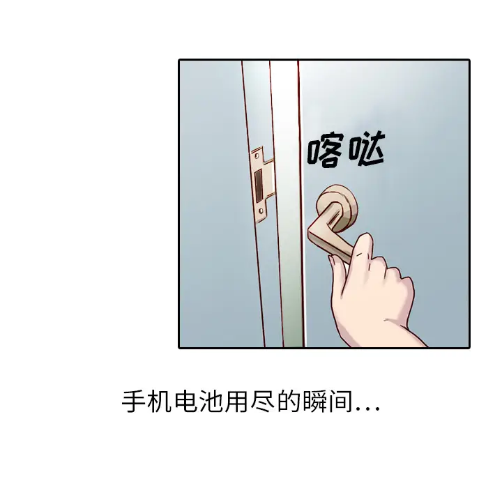 魔幻手机[顶通]韩漫全集-第1话无删减无遮挡章节图片 