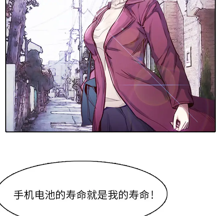魔幻手机[顶通]韩漫全集-第1话无删减无遮挡章节图片 