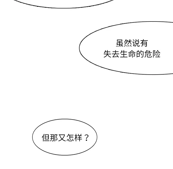 魔幻手机[顶通]韩漫全集-第1话无删减无遮挡章节图片 