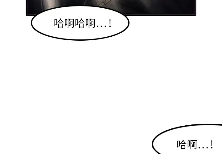魔幻手机[顶通]韩漫全集-第2话无删减无遮挡章节图片 