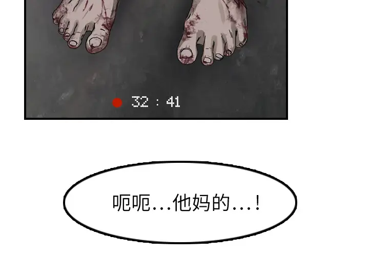 魔幻手机[顶通]韩漫全集-第2话无删减无遮挡章节图片 