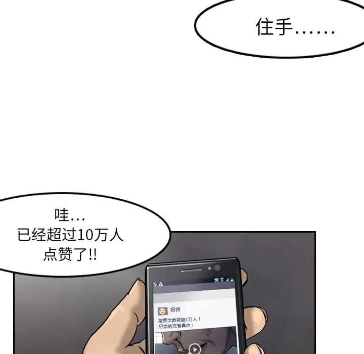 魔幻手机[顶通]韩漫全集-第2话无删减无遮挡章节图片 