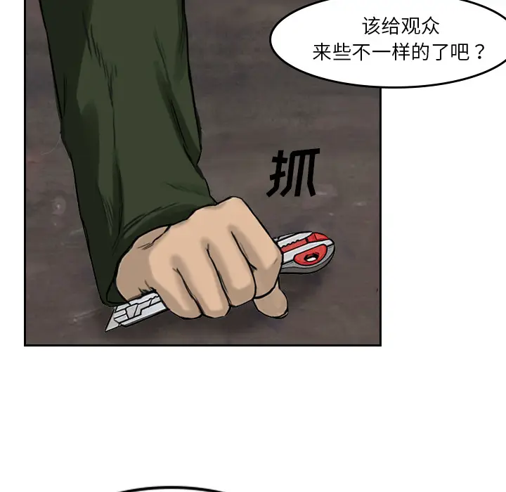 魔幻手机[顶通]韩漫全集-第2话无删减无遮挡章节图片 