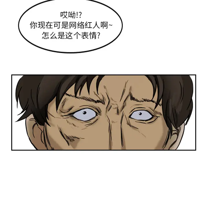 魔幻手机[顶通]韩漫全集-第2话无删减无遮挡章节图片 