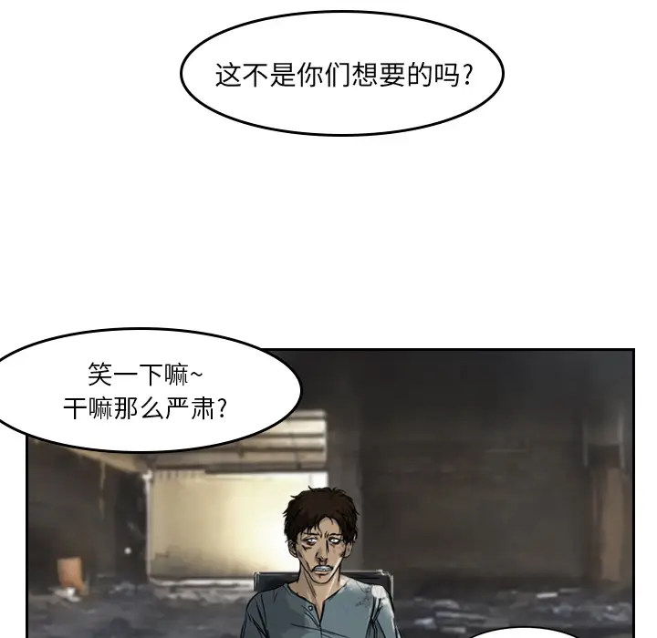 魔幻手机[顶通]韩漫全集-第2话无删减无遮挡章节图片 