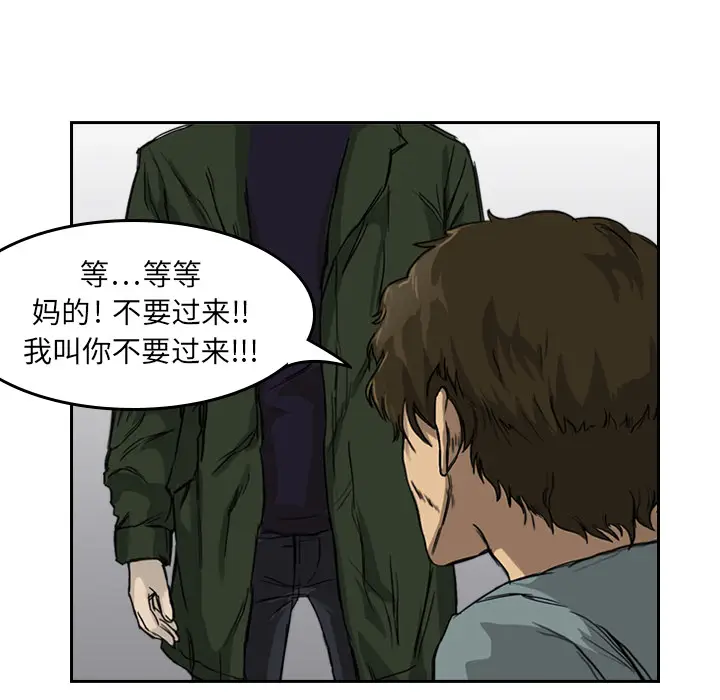 魔幻手机[顶通]韩漫全集-第2话无删减无遮挡章节图片 
