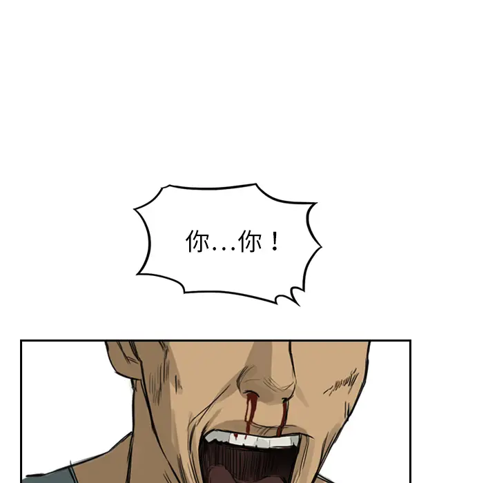 魔幻手机[顶通]韩漫全集-第2话无删减无遮挡章节图片 
