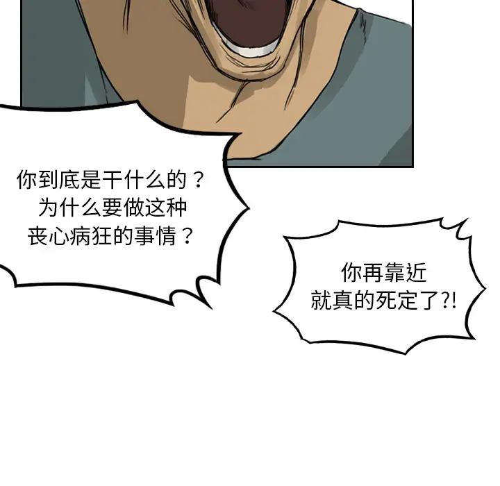 魔幻手机[顶通]韩漫全集-第2话无删减无遮挡章节图片 