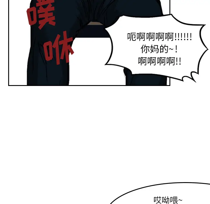 魔幻手机[顶通]韩漫全集-第2话无删减无遮挡章节图片 