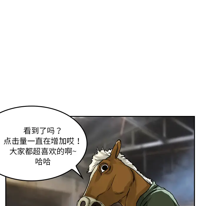 魔幻手机[顶通]韩漫全集-第2话无删减无遮挡章节图片 