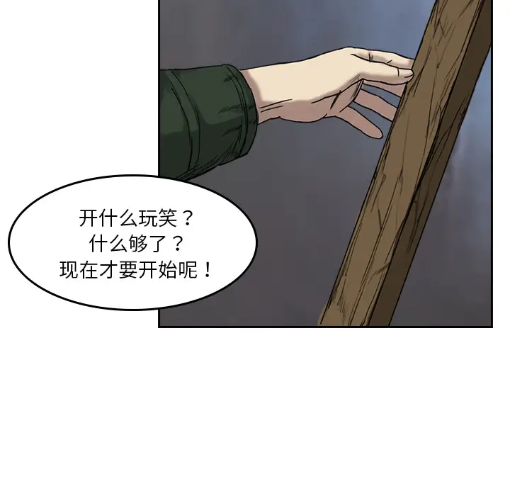 魔幻手机[顶通]韩漫全集-第2话无删减无遮挡章节图片 