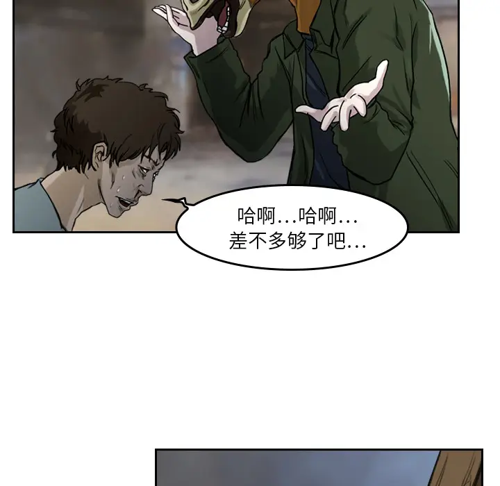 魔幻手机[顶通]韩漫全集-第2话无删减无遮挡章节图片 