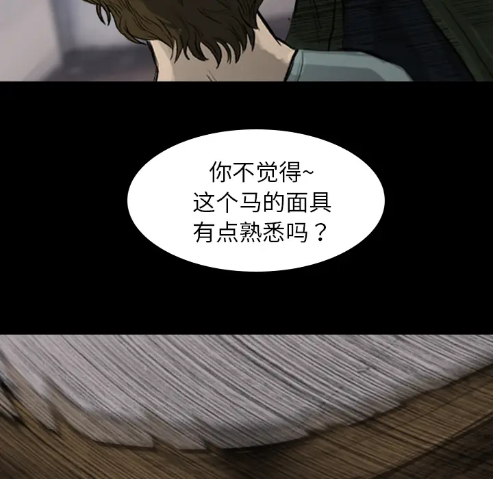 魔幻手机[顶通]韩漫全集-第2话无删减无遮挡章节图片 
