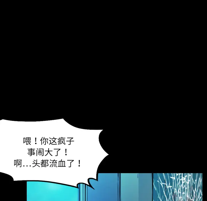 魔幻手机[顶通]韩漫全集-第2话无删减无遮挡章节图片 