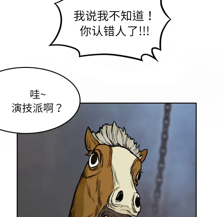 魔幻手机[顶通]韩漫全集-第2话无删减无遮挡章节图片 