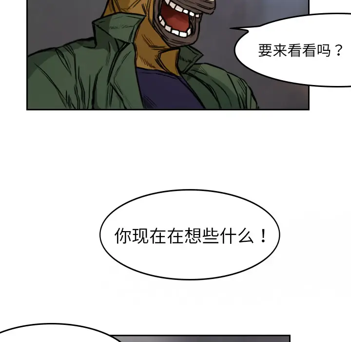 魔幻手机[顶通]韩漫全集-第2话无删减无遮挡章节图片 