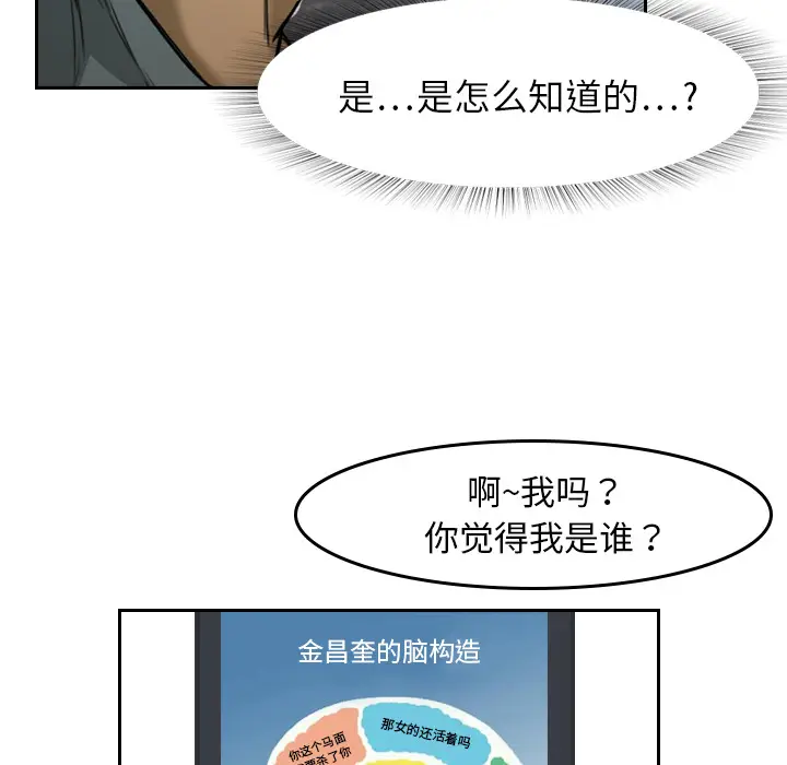 魔幻手机[顶通]韩漫全集-第2话无删减无遮挡章节图片 
