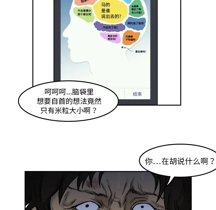 魔幻手机[顶通]韩漫全集-第2话无删减无遮挡章节图片 