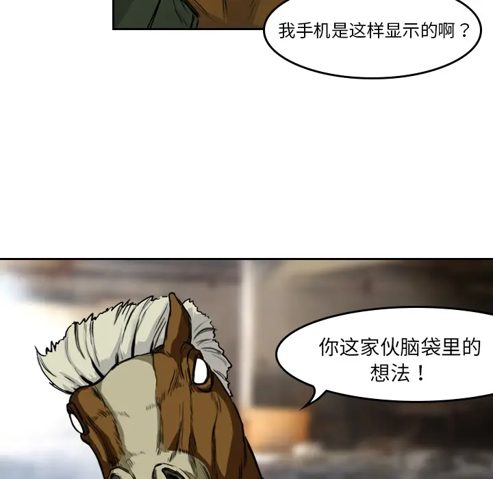 魔幻手机[顶通]韩漫全集-第2话无删减无遮挡章节图片 