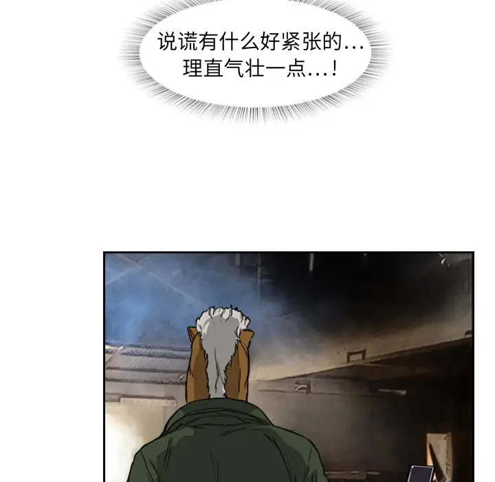 魔幻手机[顶通]韩漫全集-第2话无删减无遮挡章节图片 