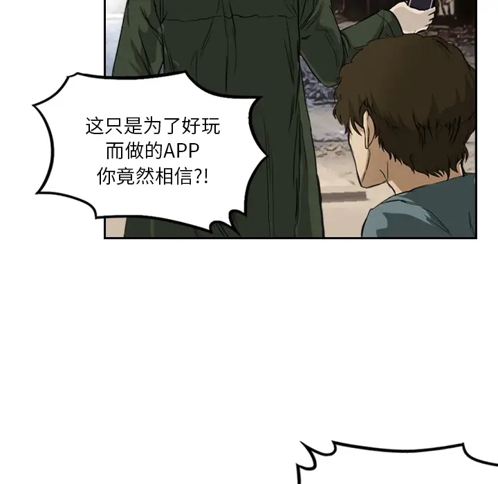 魔幻手机[顶通]韩漫全集-第2话无删减无遮挡章节图片 
