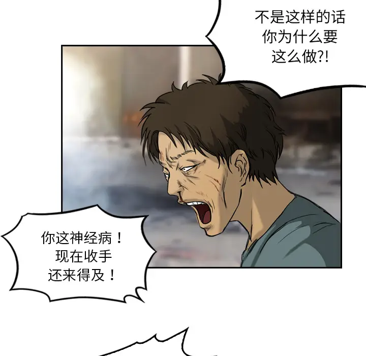 魔幻手机[顶通]韩漫全集-第2话无删减无遮挡章节图片 