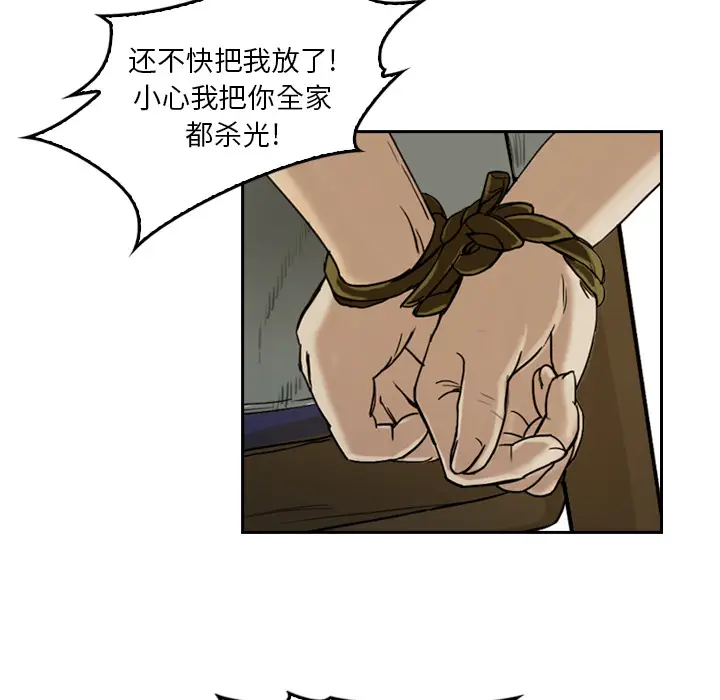 魔幻手机[顶通]韩漫全集-第2话无删减无遮挡章节图片 