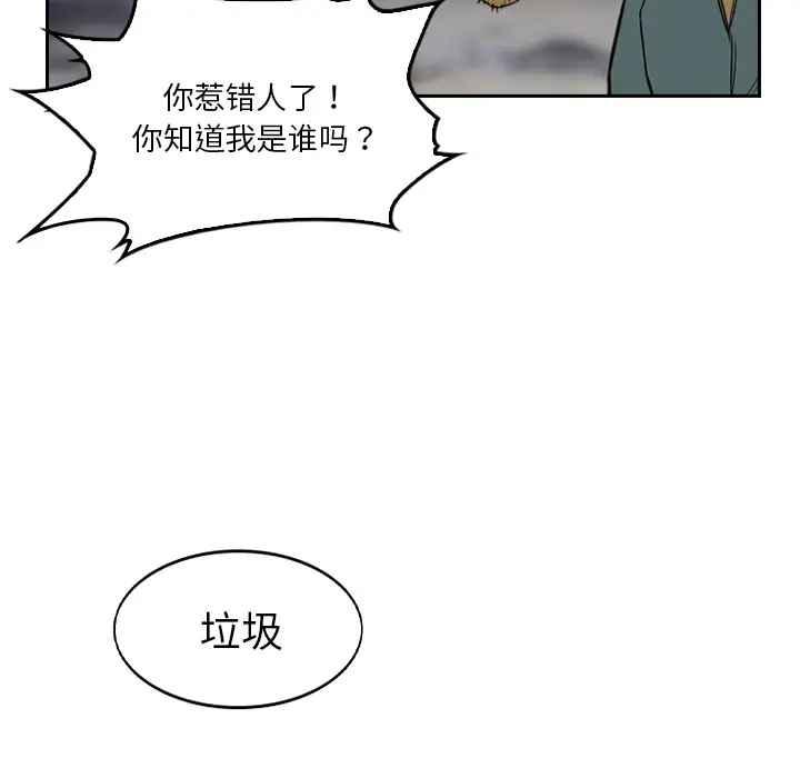 魔幻手机[顶通]韩漫全集-第2话无删减无遮挡章节图片 
