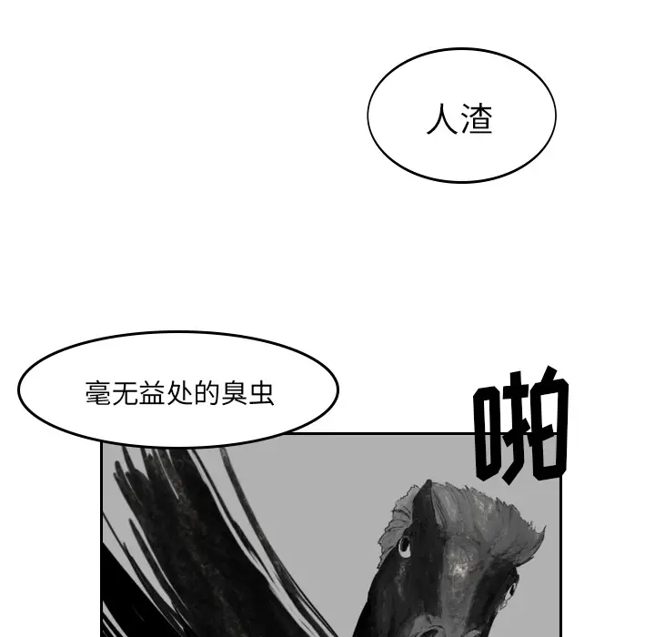 魔幻手机[顶通]韩漫全集-第2话无删减无遮挡章节图片 