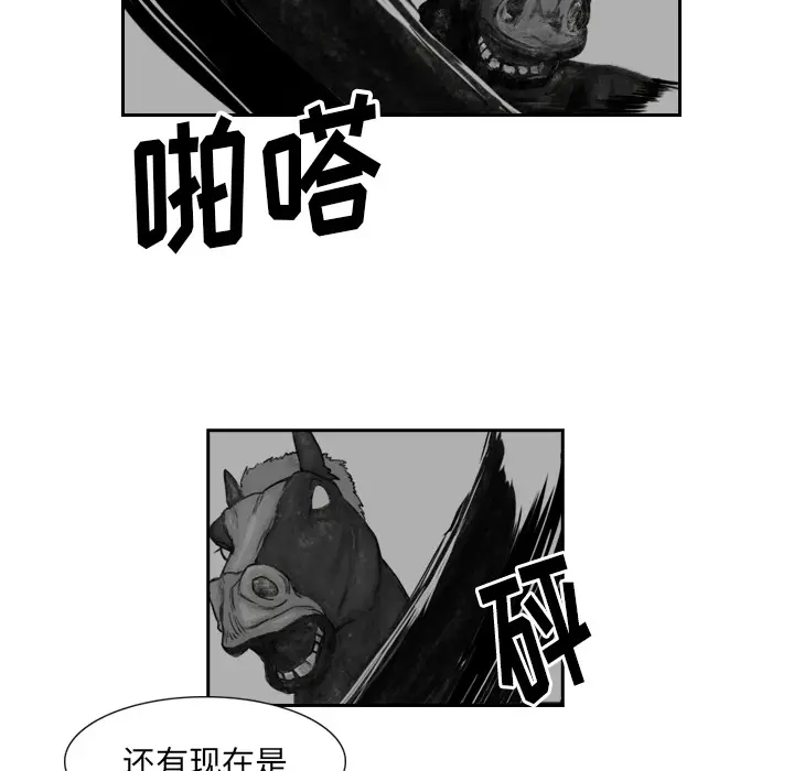 魔幻手机[顶通]韩漫全集-第2话无删减无遮挡章节图片 