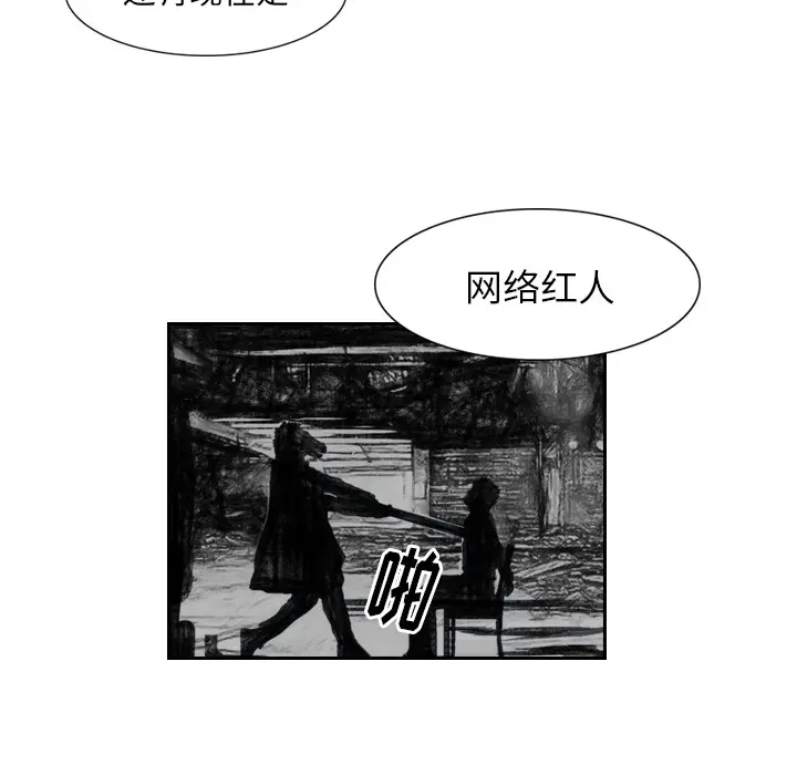 魔幻手机[顶通]韩漫全集-第2话无删减无遮挡章节图片 