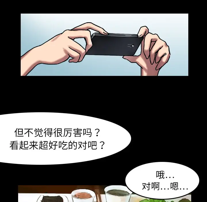 魔幻手机[顶通]韩漫全集-第2话无删减无遮挡章节图片 