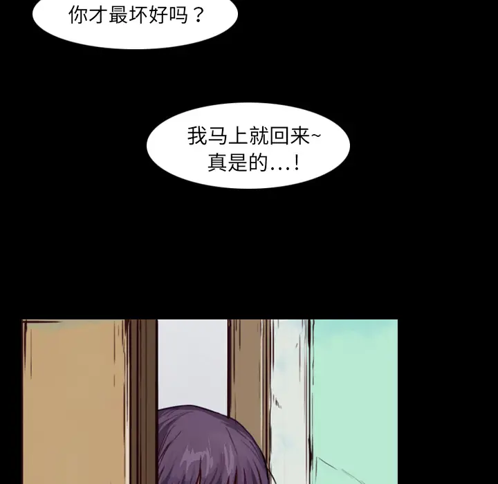 魔幻手机[顶通]韩漫全集-第2话无删减无遮挡章节图片 