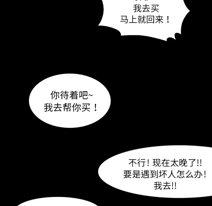 魔幻手机[顶通]韩漫全集-第2话无删减无遮挡章节图片 