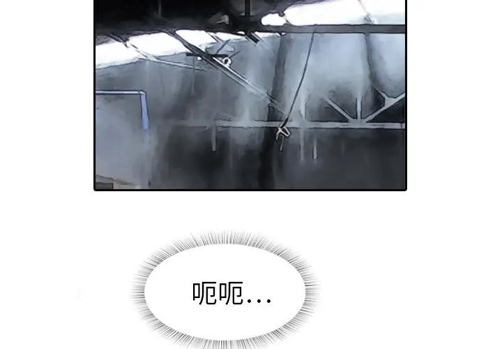 魔幻手机[顶通]韩漫全集-第3话无删减无遮挡章节图片 