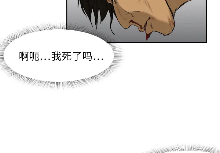 魔幻手机[顶通]韩漫全集-第3话无删减无遮挡章节图片 