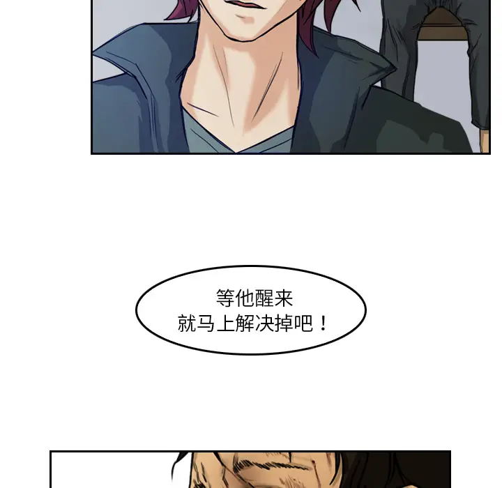 魔幻手机[顶通]韩漫全集-第3话无删减无遮挡章节图片 