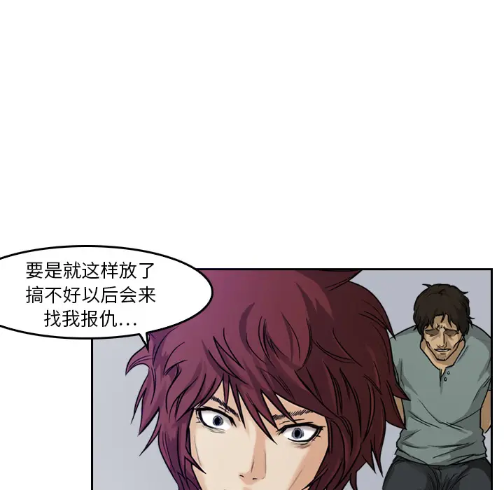 魔幻手机[顶通]韩漫全集-第3话无删减无遮挡章节图片 