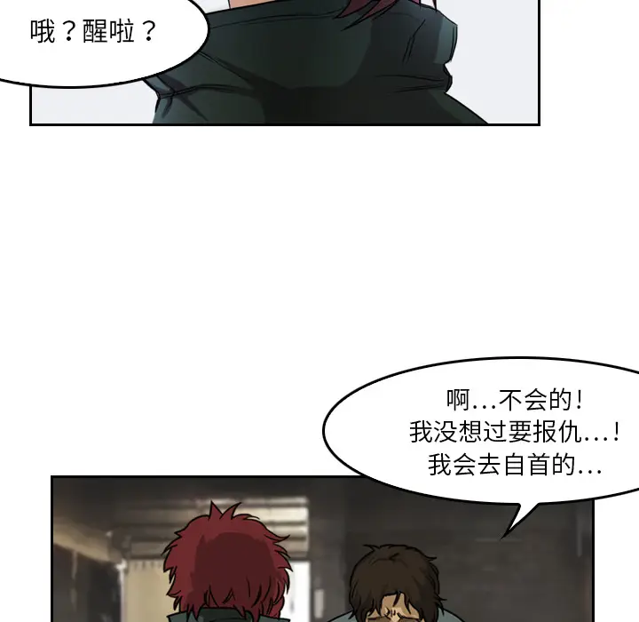 魔幻手机[顶通]韩漫全集-第3话无删减无遮挡章节图片 