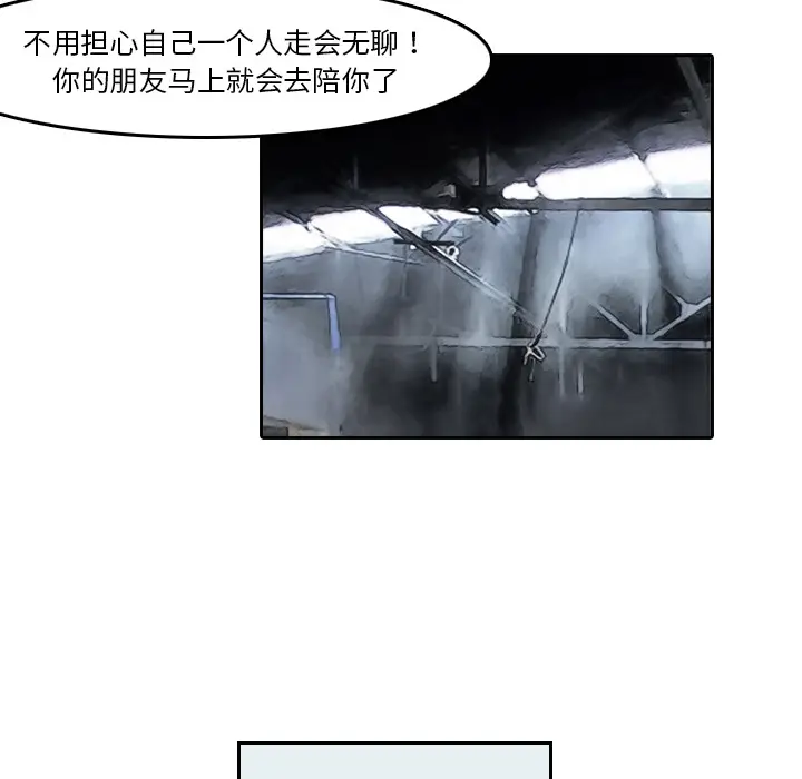 魔幻手机[顶通]韩漫全集-第3话无删减无遮挡章节图片 