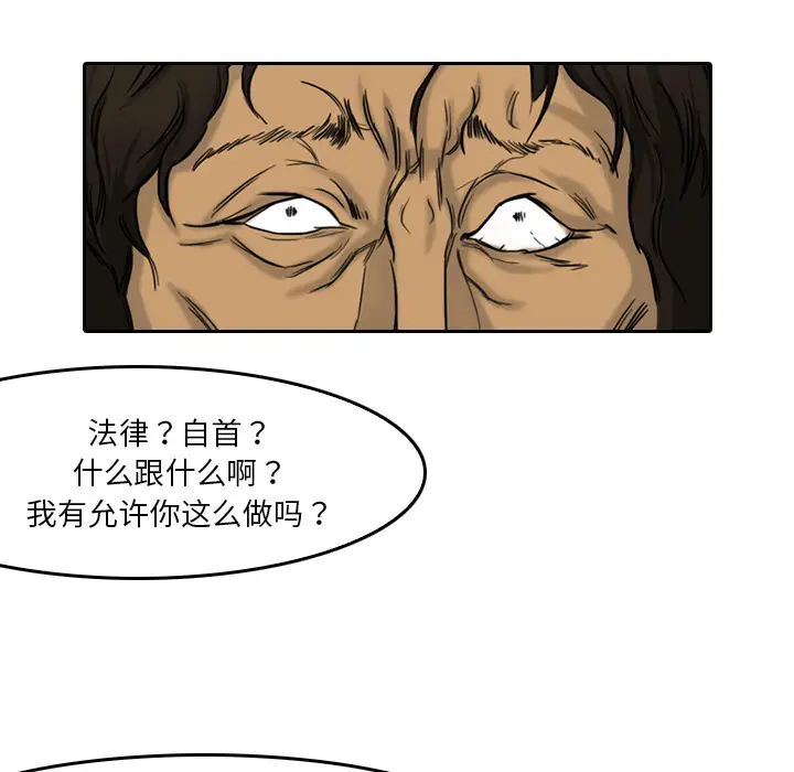 魔幻手机[顶通]韩漫全集-第3话无删减无遮挡章节图片 