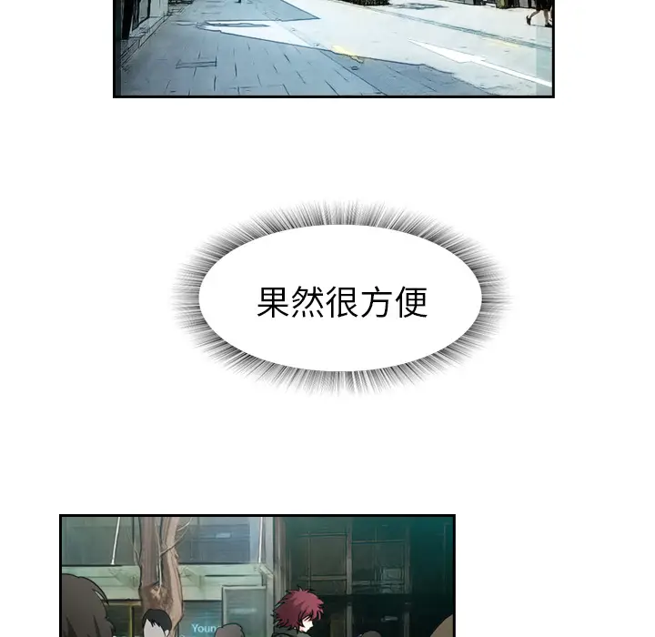 魔幻手机[顶通]韩漫全集-第3话无删减无遮挡章节图片 