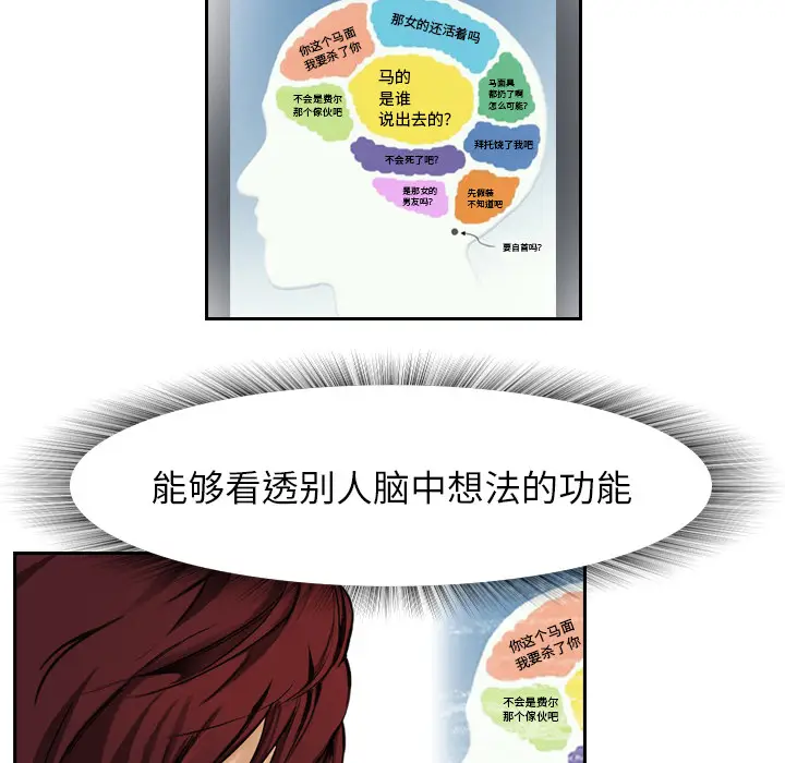 魔幻手机[顶通]韩漫全集-第3话无删减无遮挡章节图片 
