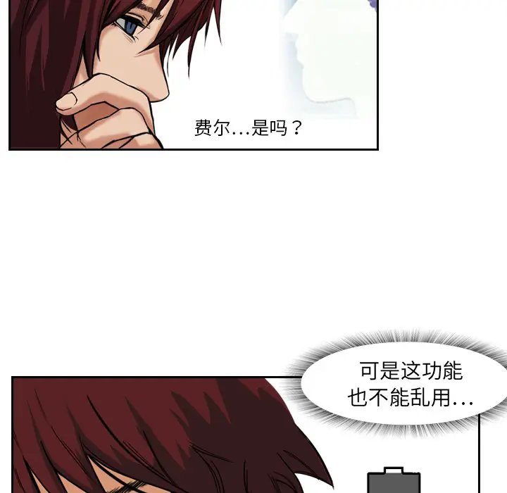 魔幻手机[顶通]韩漫全集-第3话无删减无遮挡章节图片 